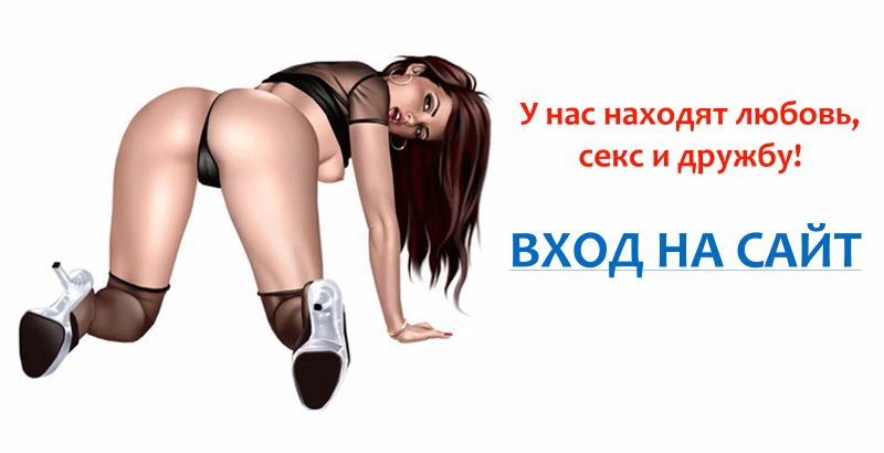 Курск Сайт Знакомств Без Регистрации Секс